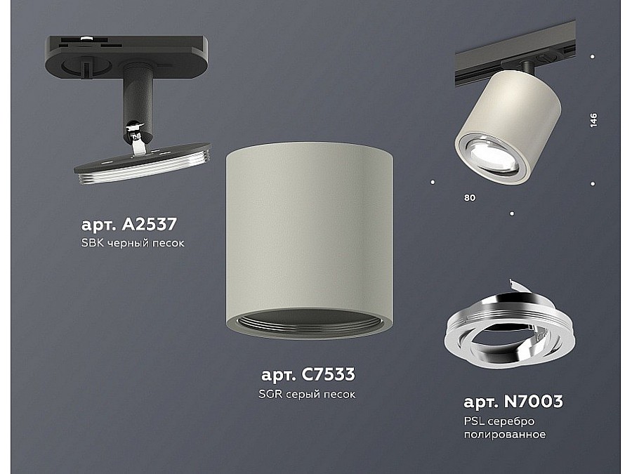Светильник на штанге Ambrella XT XT7533020
