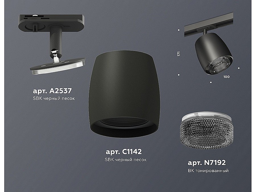 Светильник на штанге Ambrella XT XT1142010