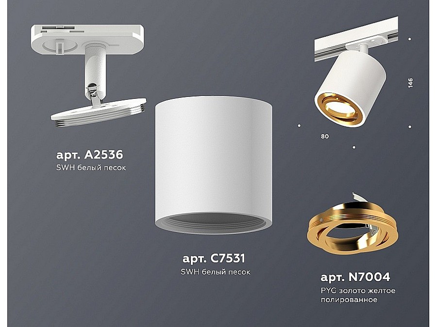 Светильник на штанге Ambrella XT XT7531020