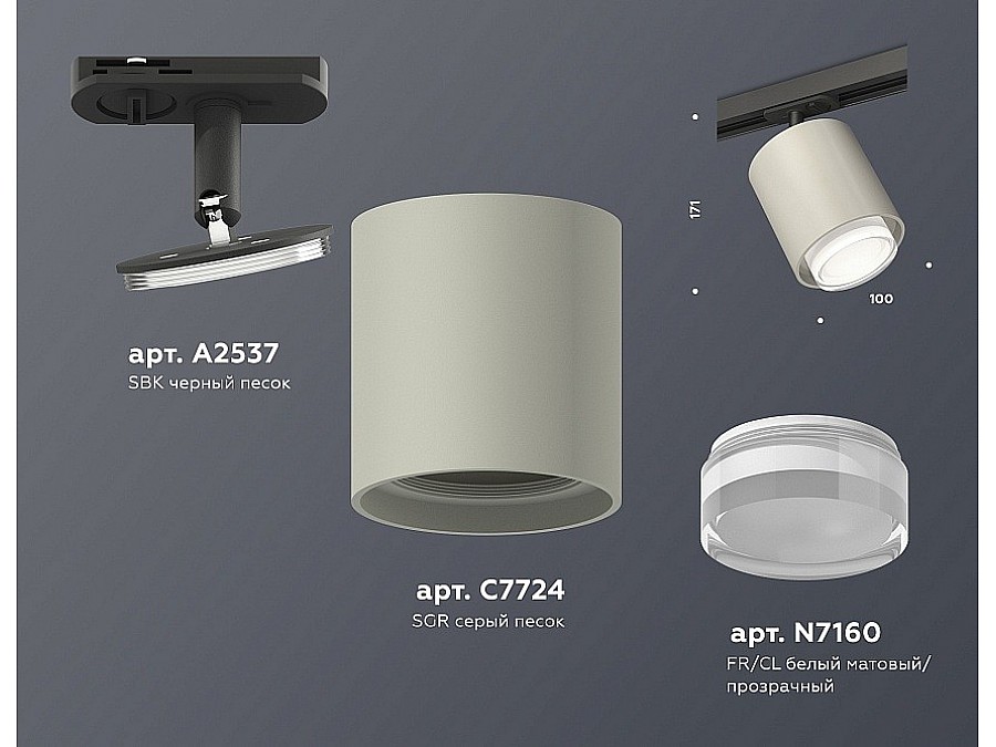 Светильник на штанге Ambrella XT XT7724002