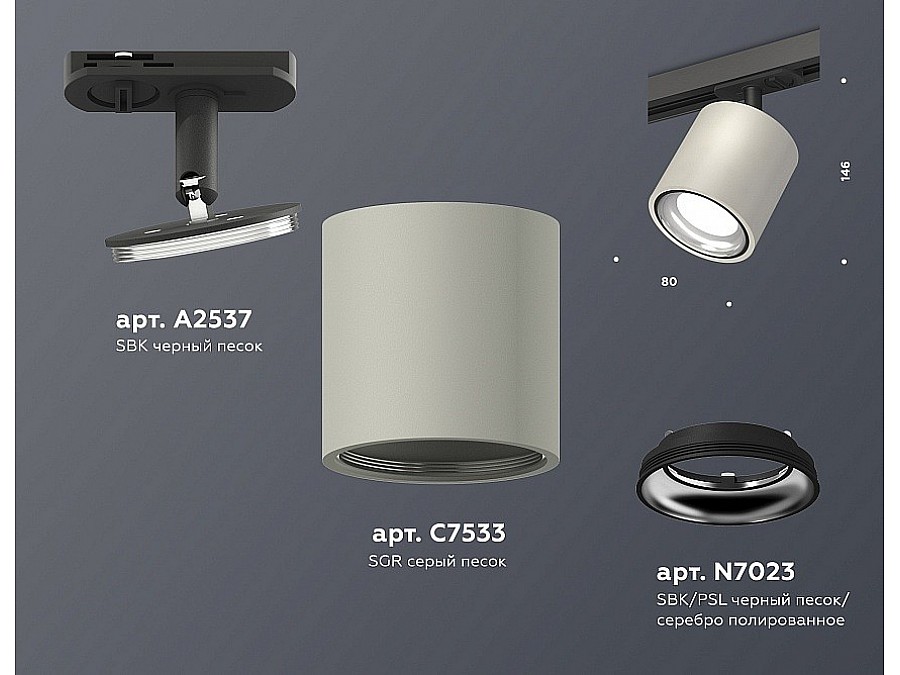 Светильник на штанге Ambrella XT XT7533010