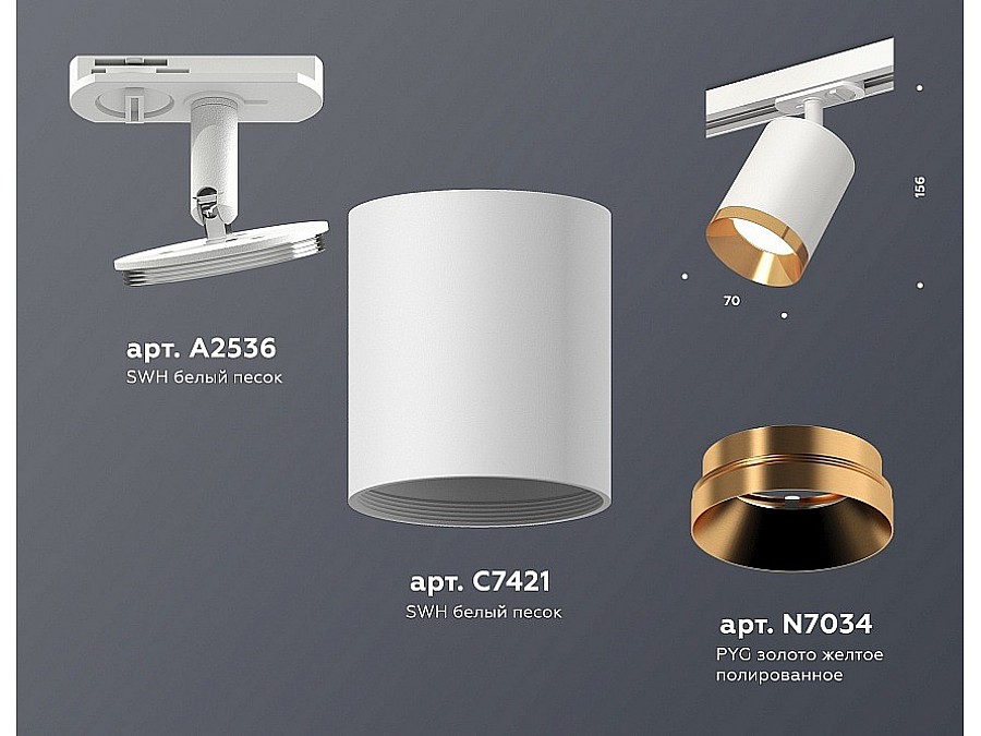 Светильник на штанге Ambrella XT XT7421004