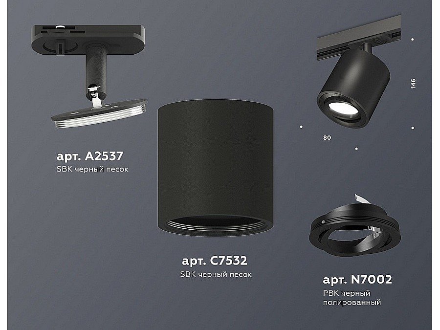 Светильник на штанге Ambrella XT XT7532020