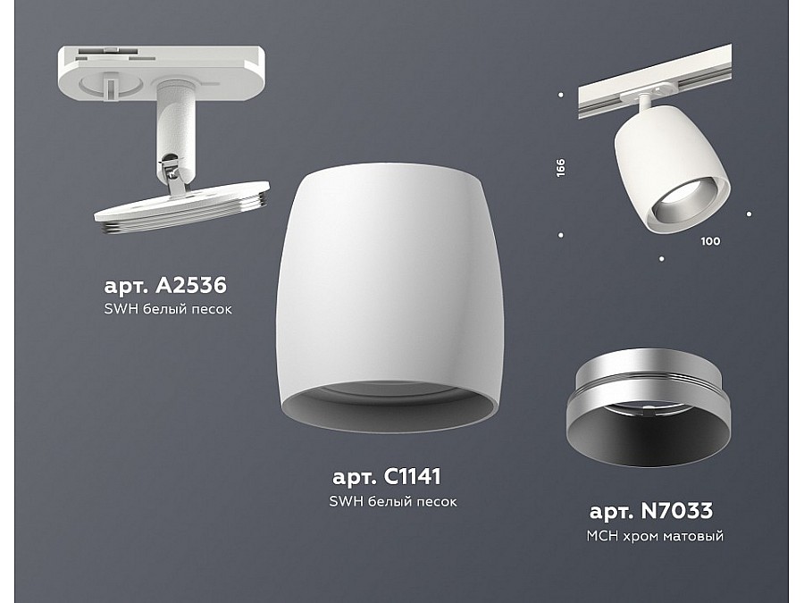 Светильник на штанге Ambrella XT XT1141001