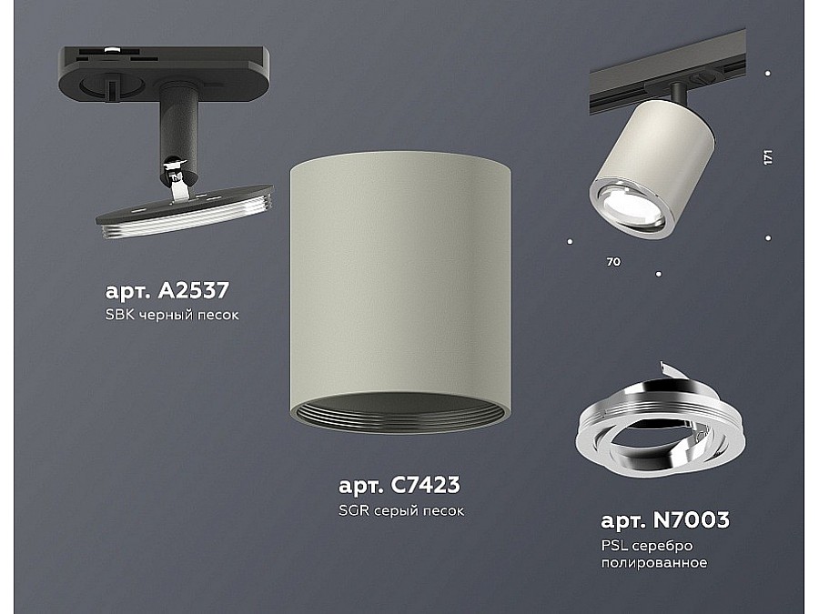Светильник на штанге Ambrella XT XT7423001
