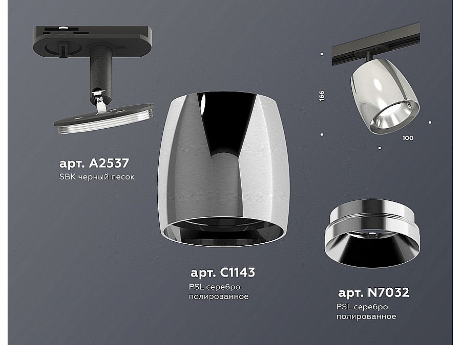 Светильник на штанге Ambrella XT XT1143001