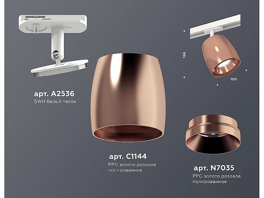 Светильник на штанге Ambrella XT XT1144001
