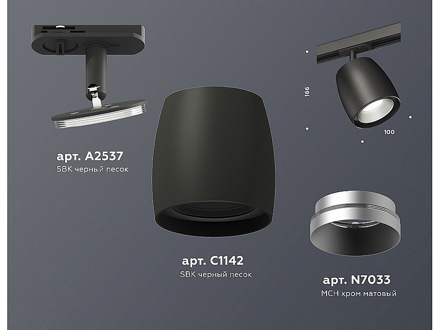Светильник на штанге Ambrella XT XT1142001