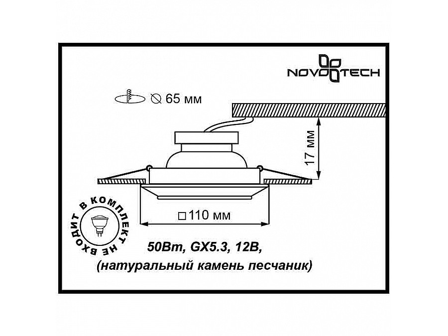 Встраиваемый светильник Novotech Pattern 370091