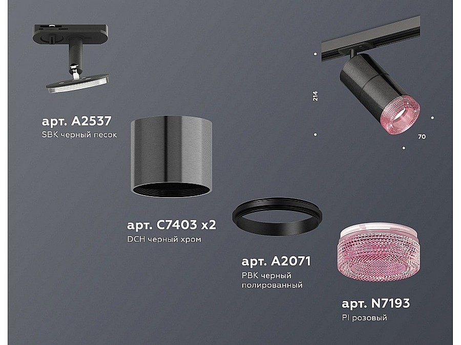 Светильник на штанге Ambrella XT XT7403003