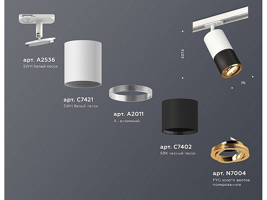 Светильник на штанге Ambrella XT XT7402081