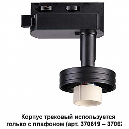 Светильник на штанге Novotech Unit 370618