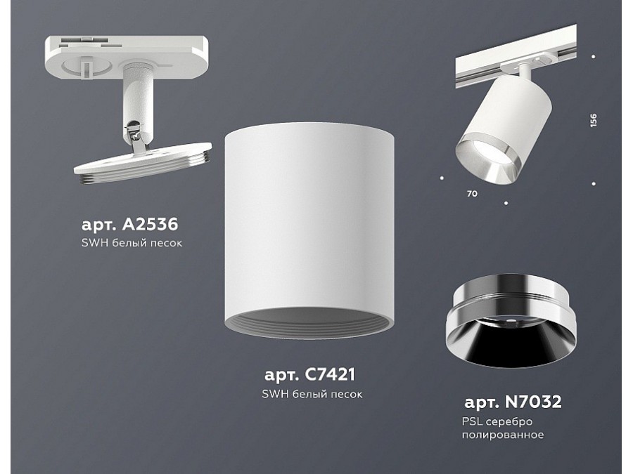 Светильник на штанге Ambrella XT XT7421003