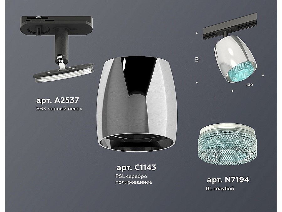 Светильник на штанге Ambrella XT XT1143010