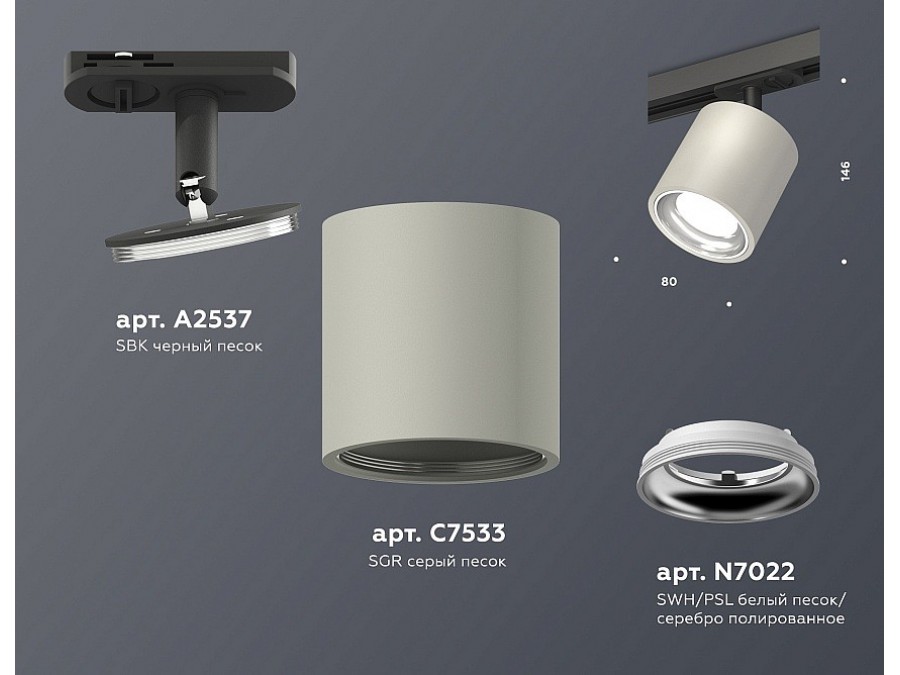 Светильник на штанге Ambrella XT XT7533001