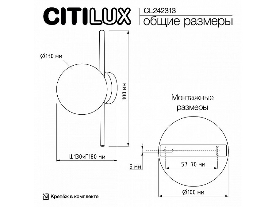 Накладной светильник Citilux Ronny CL242313