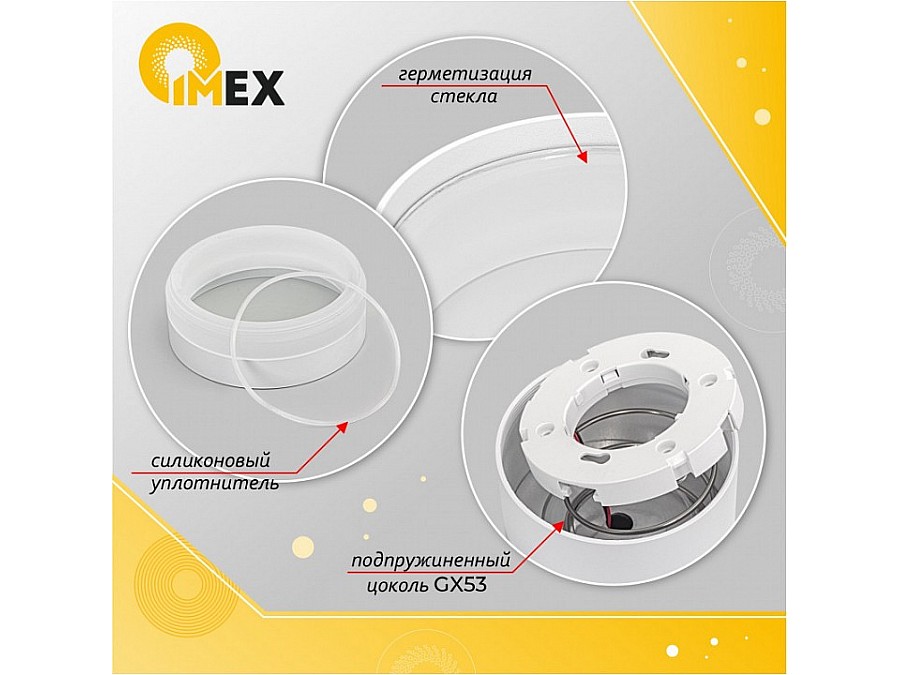 Светильник на штанге Imex Lima IL.0014.0018-WH IP54