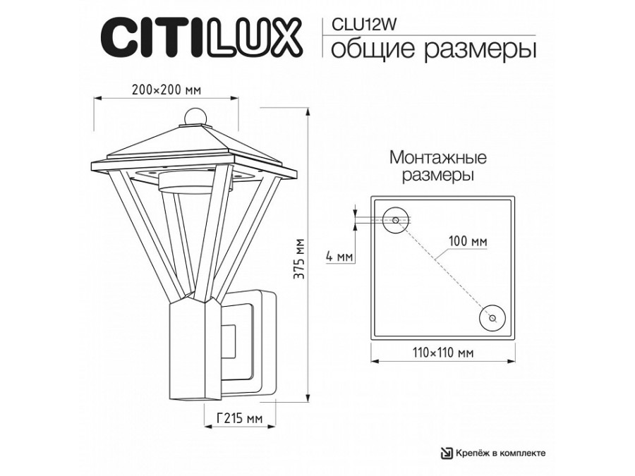 Светильник на штанге Citilux GENOX CLU12W