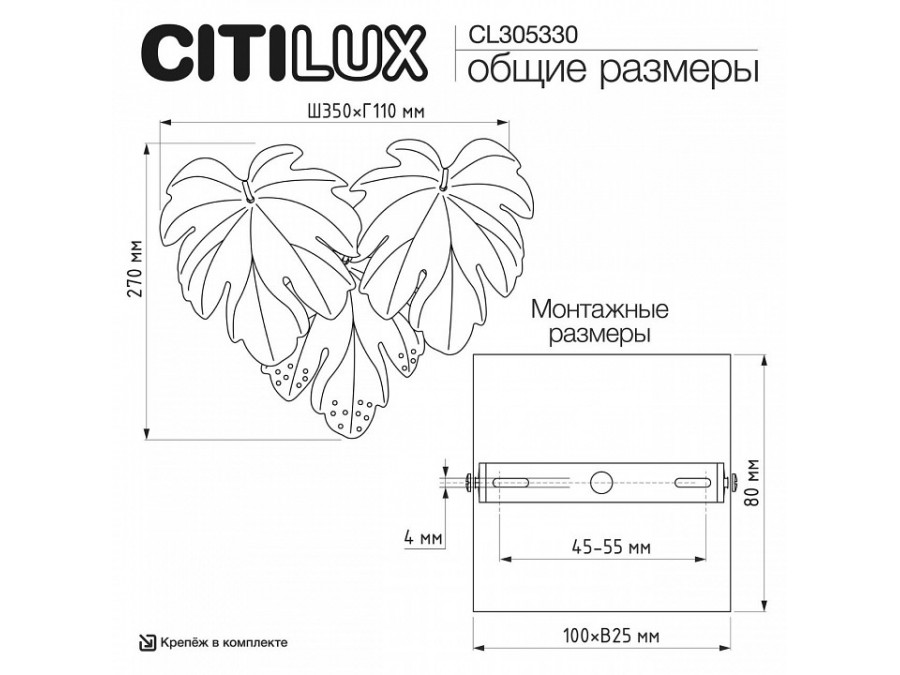 Накладной светильник Citilux DRYAD CL305330