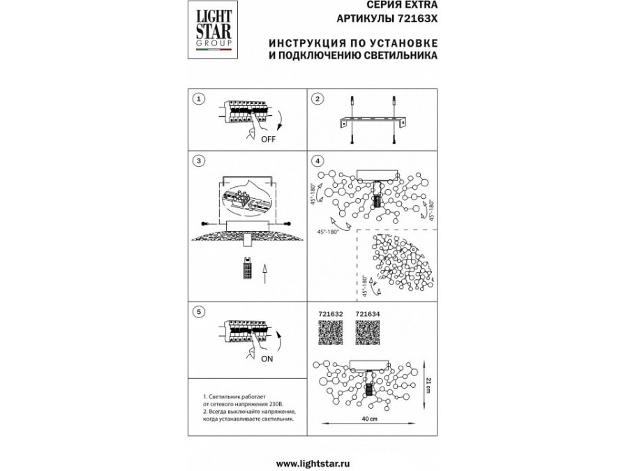 Накладной светильник Lightstar Extra 721634