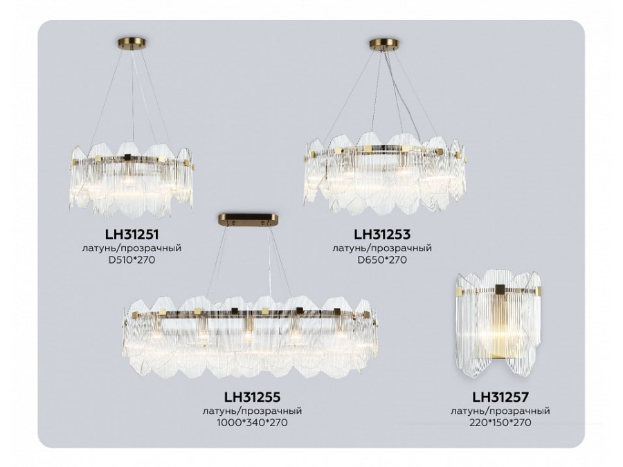 Накладной светильник Ambrella Light LH LH31257