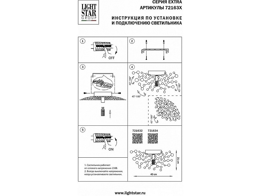 Накладной светильник Lightstar Extra 721632