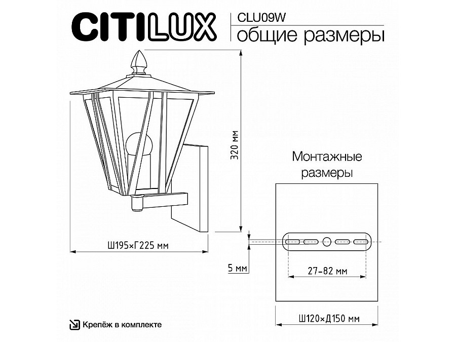 Светильник на штанге Citilux FORTS CLU09W