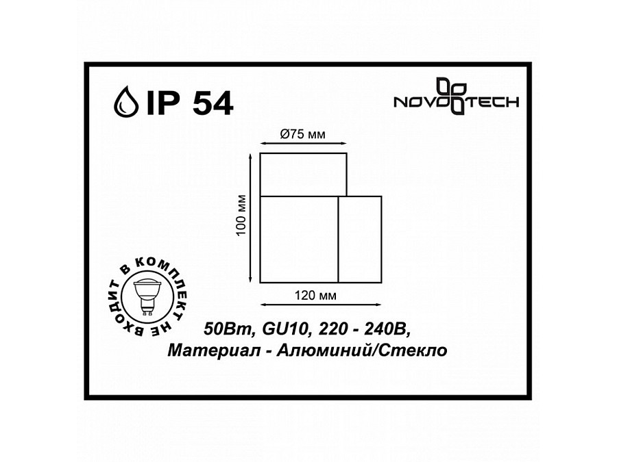 Накладной светильник Novotech Landscape 370406