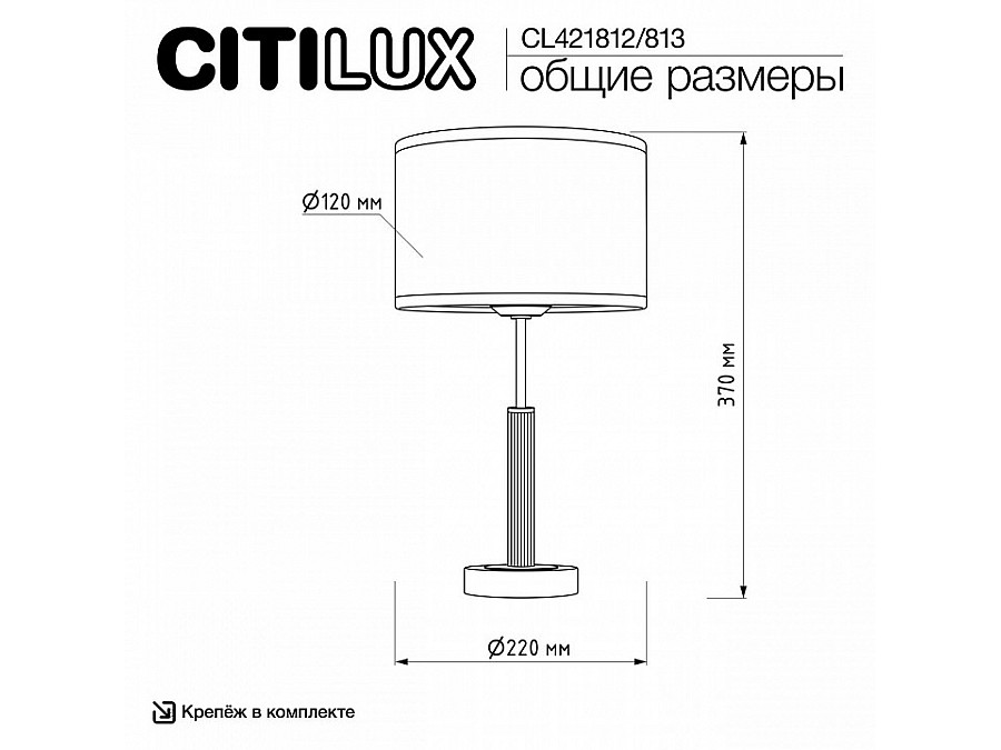 Настольная лампа декоративная Citilux ALTON CL421812