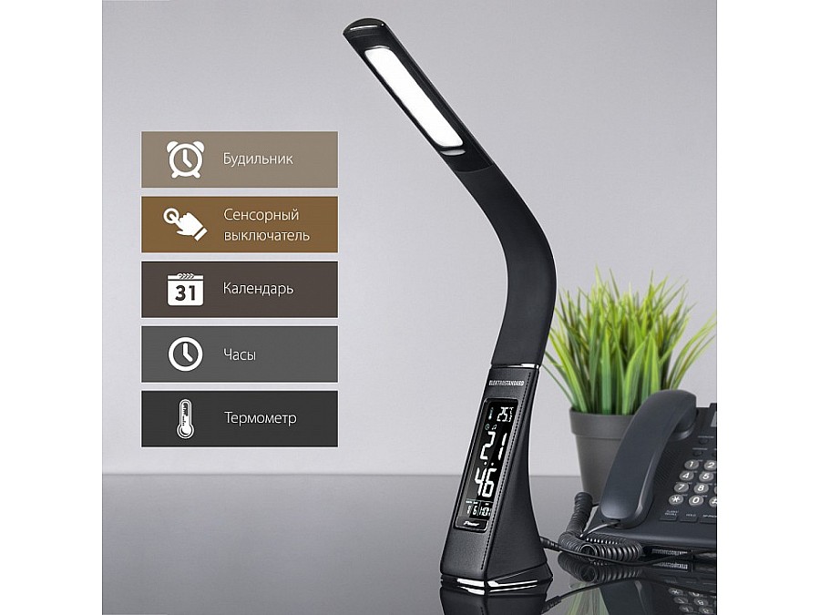 Настольная лампа офисная Elektrostandard Elara a037526