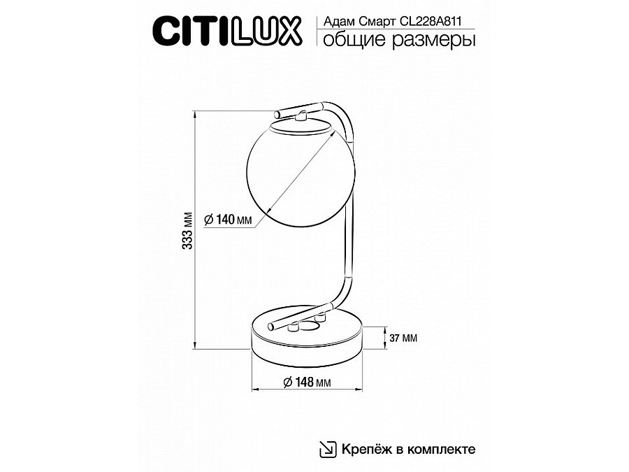 Настольная лампа декоративная Citilux Адам Смарт CL228A811