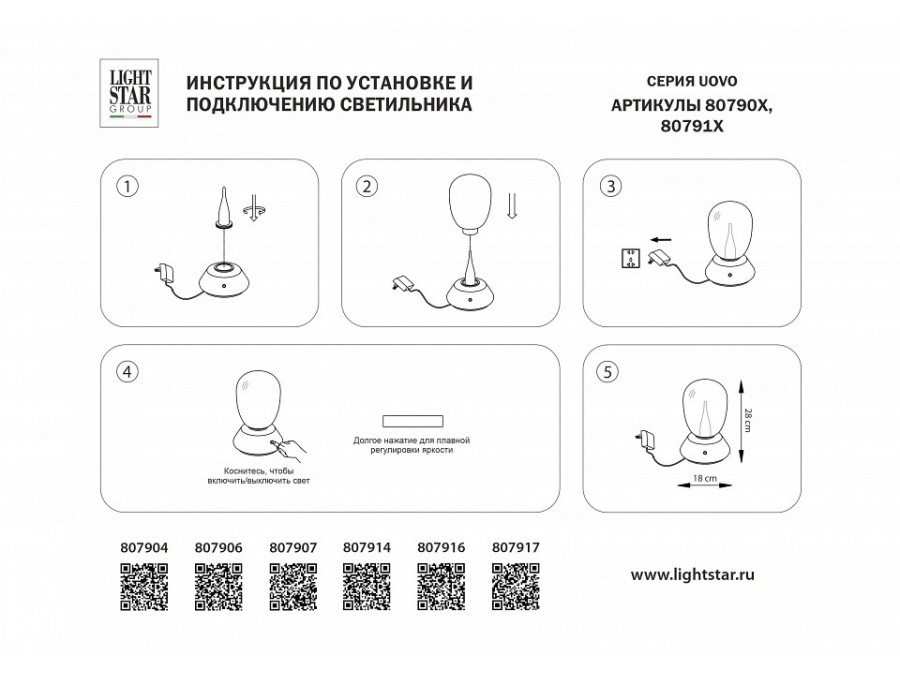 Настольная лампа декоративная Lightstar Uovo III 807904