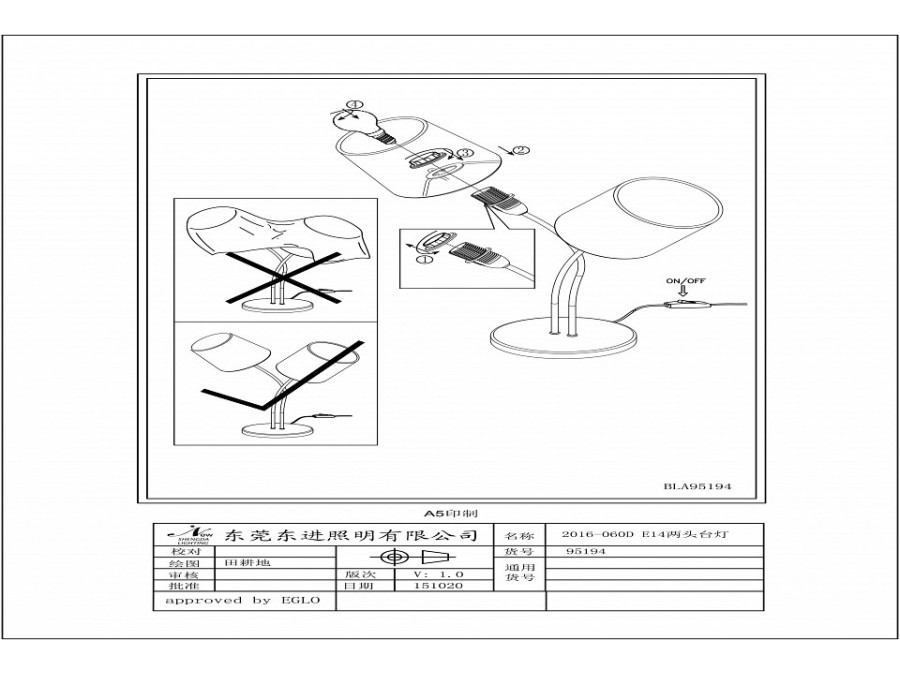 Настольная лампа декоративная Eglo Almeida 95194