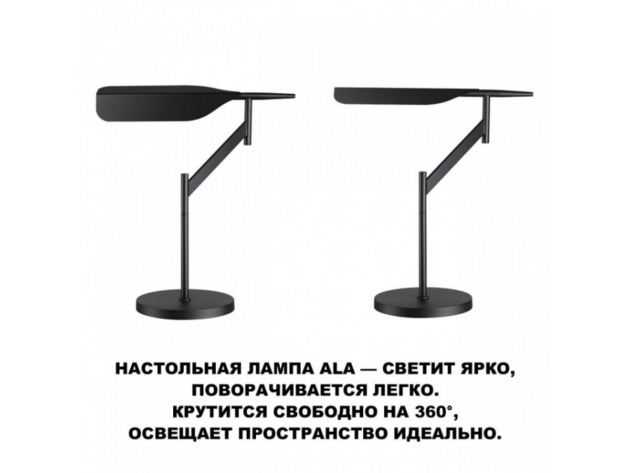 Настольная лампа офисная Novotech Ledo 359541