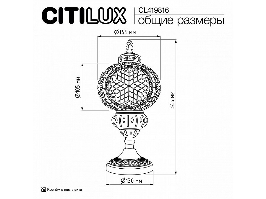 Настольная лампа декоративная Citilux Каир CL419816