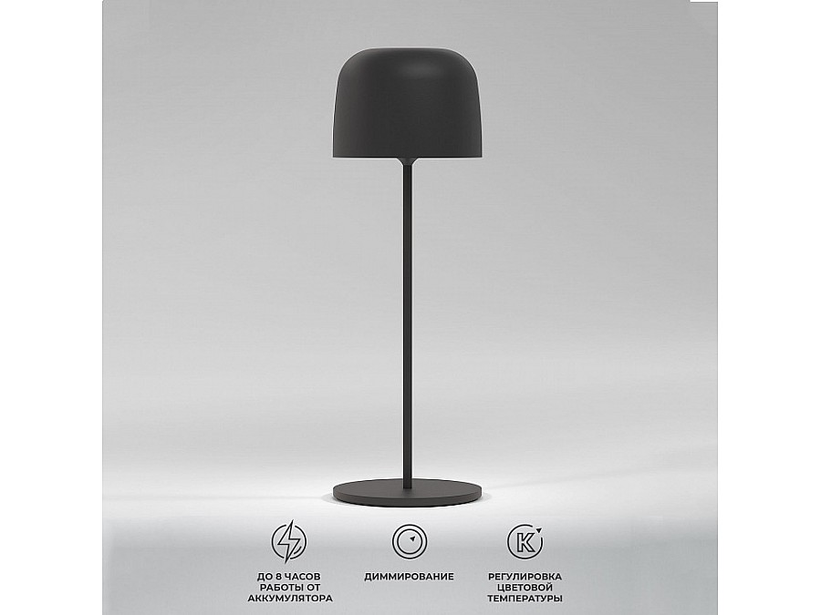 Настольная лампа декоративная Elektrostandard Bitty a069002