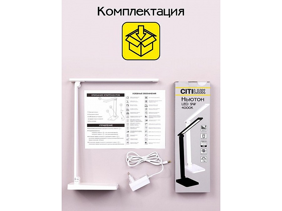 Настольная лампа офисная Citilux Ньютон CL803080