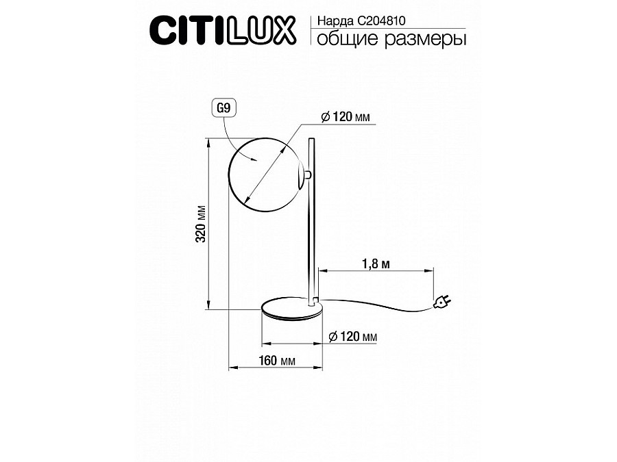 Настольная лампа декоративная Citilux Нарда CL204810