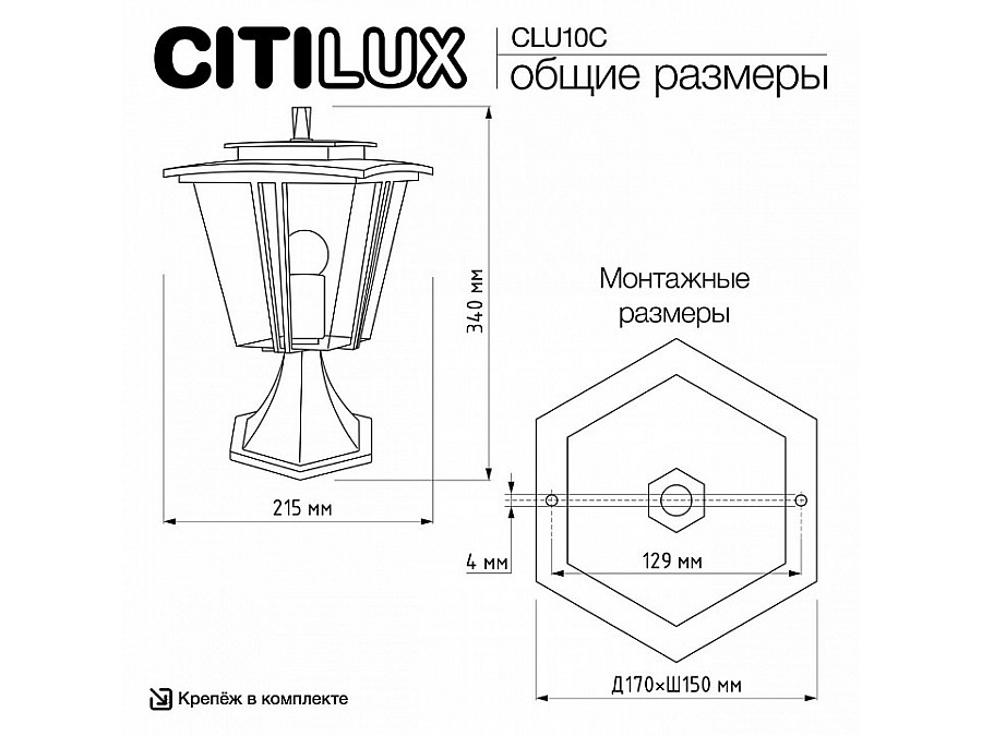 Наземный низкий светильник Citilux FORTS CLU10C