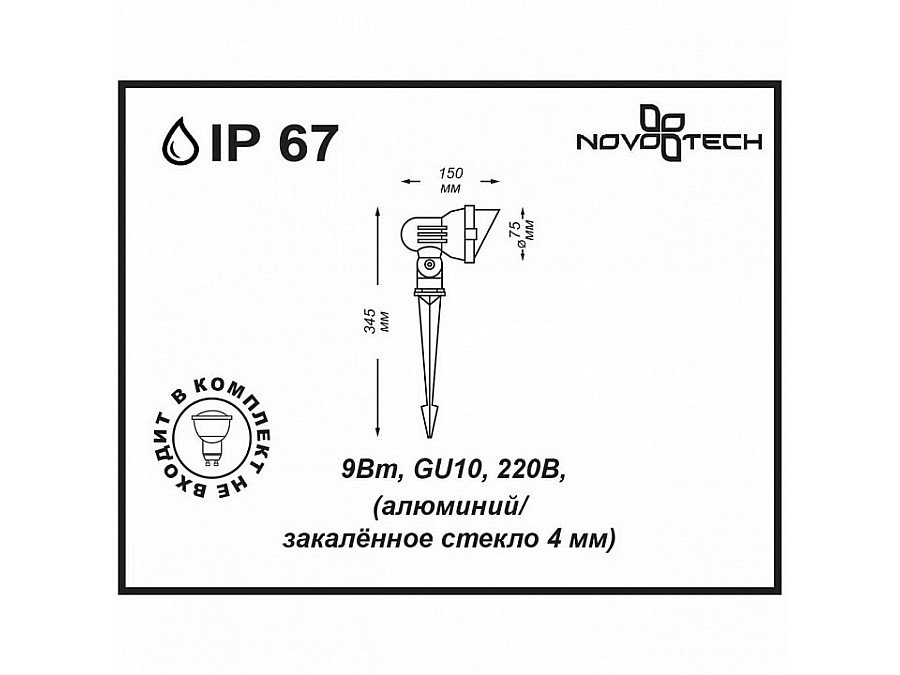 Наземный низкий светильник Novotech Landscape 369956
