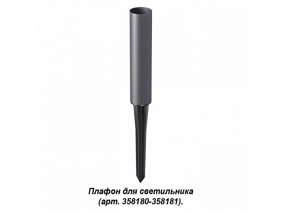 Наземный низкий светильник Novotech Nokta 358183