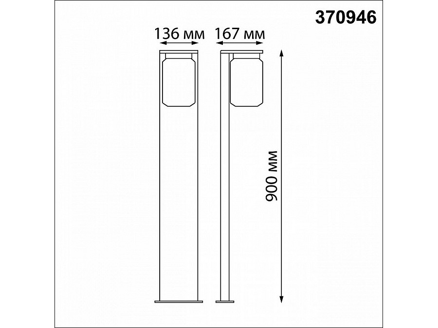 Наземный низкий светильник Novotech Fran 370946