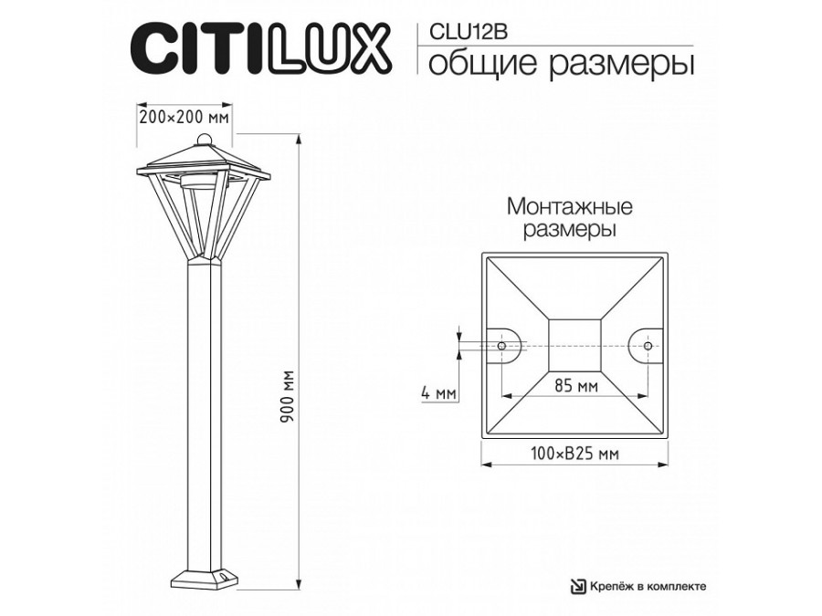 Наземный высокий светильник Citilux GENOX CLU12B