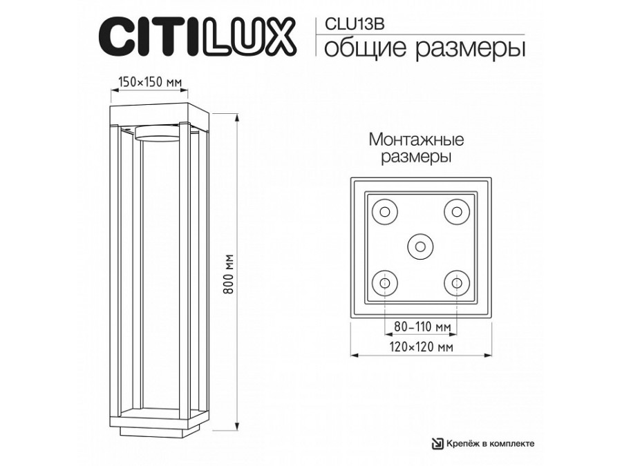 Наземный высокий светильник Citilux GENOX CLU13B
