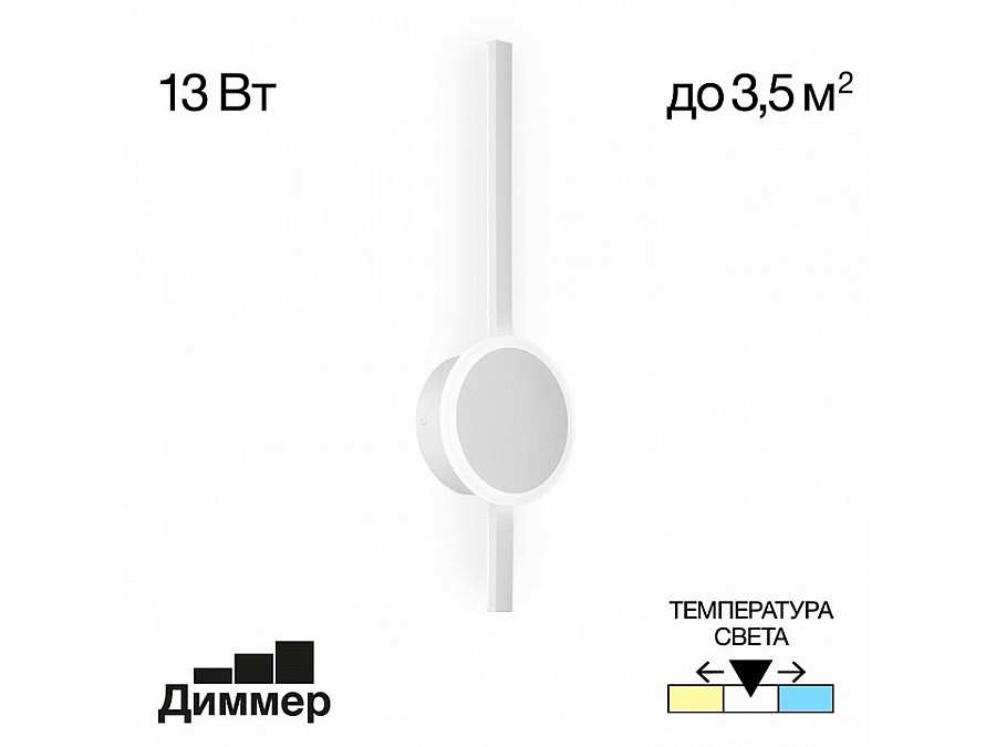 Бра Citilux Стиг CL203300