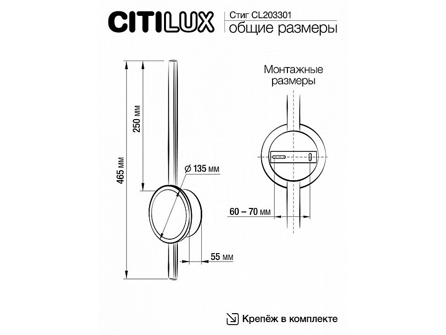 Бра Citilux Стиг CL203301