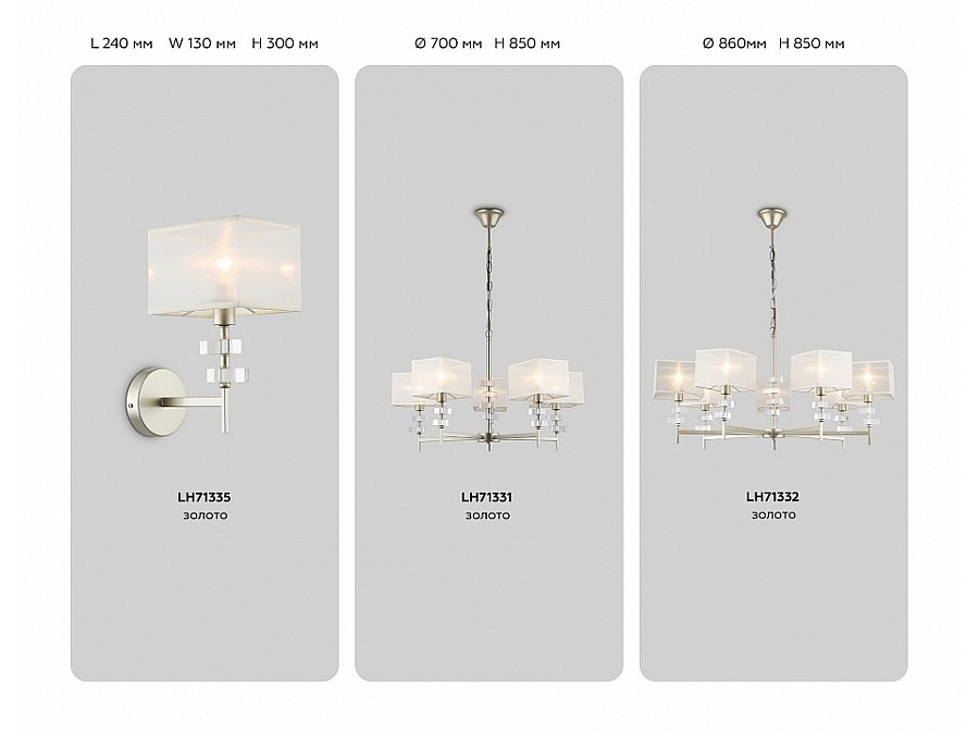Бра Ambrella Light HIGH LIGHT LH71335