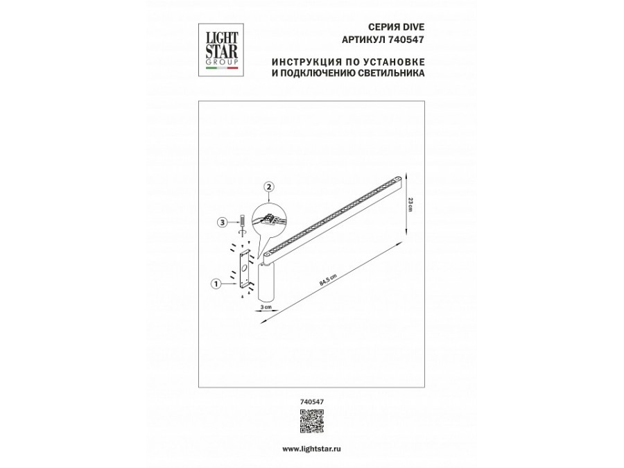 Бра Lightstar Dive 740547