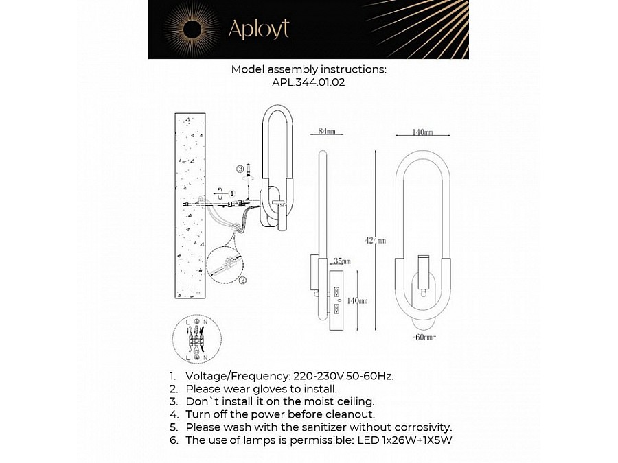 Бра с подсветкой Aployt Bernardet APL.344.01.02