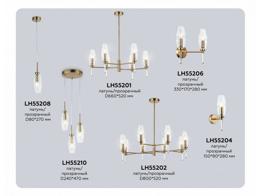 Бра Ambrella Light LH LH55206